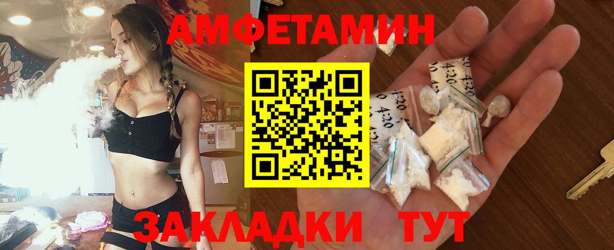 Амфетамин 97%  omg сайт  Саки  Вход с VPN  АМФ 