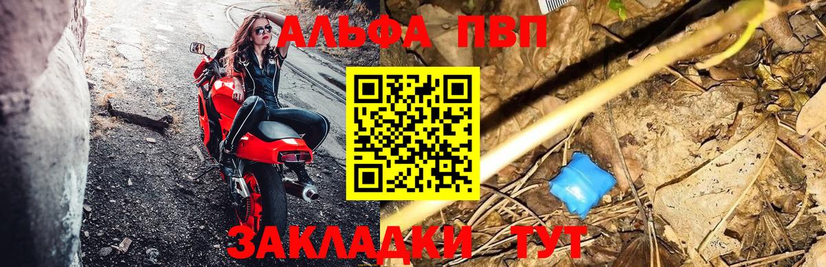 A PVP Crystall Саки