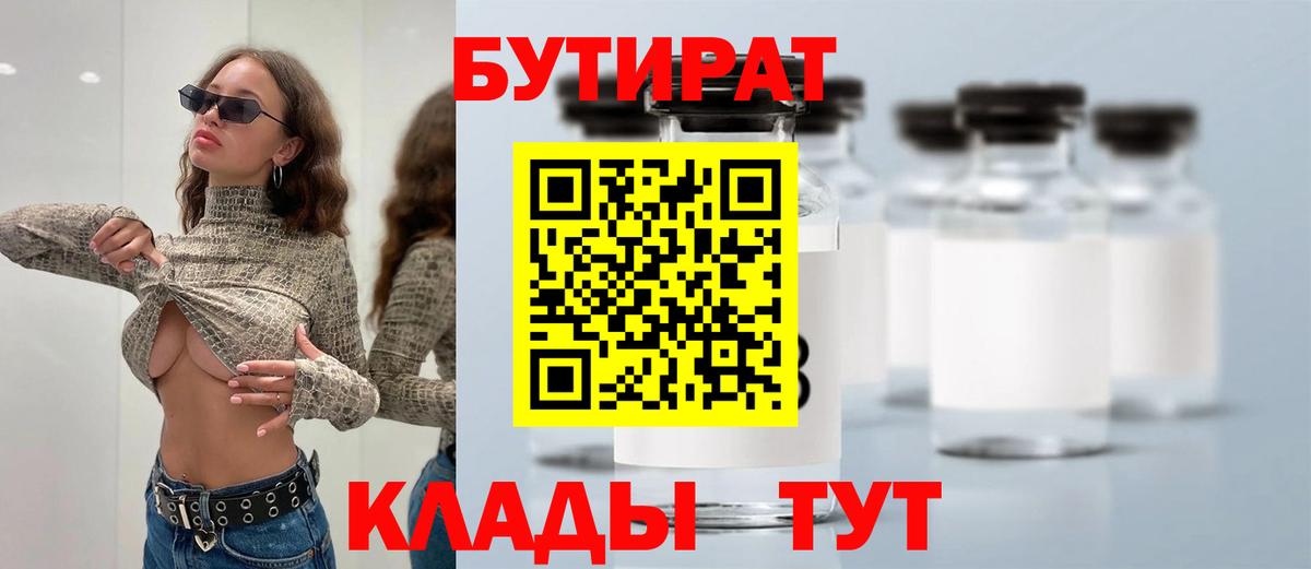 Саки  Бутират оксана  Вход с VPN 