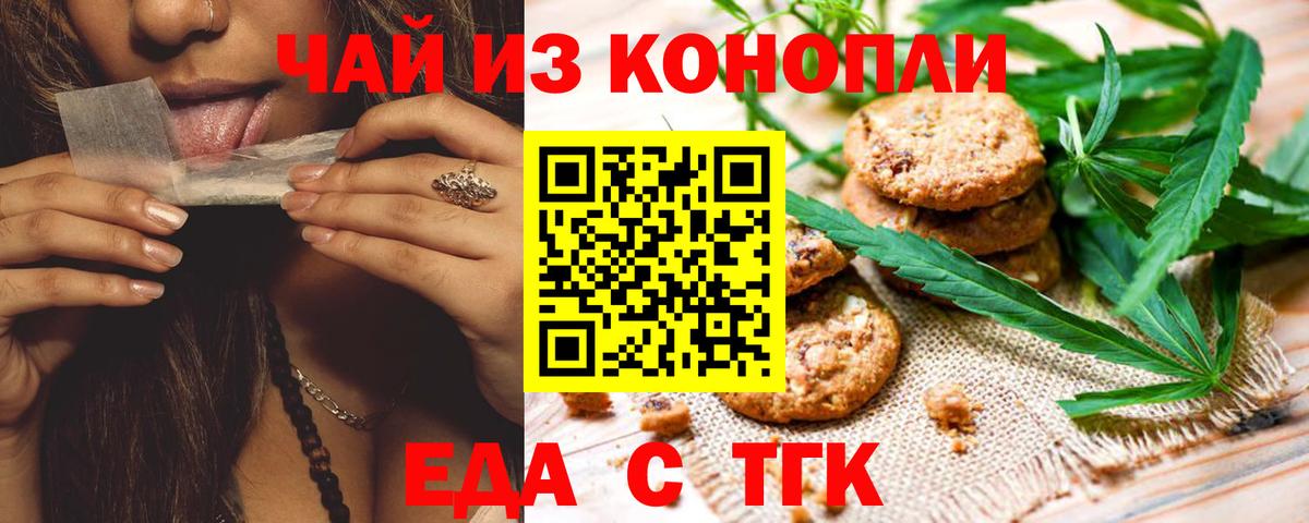 Canna-Cookies марихуана  Вход с VPN  Саки 
