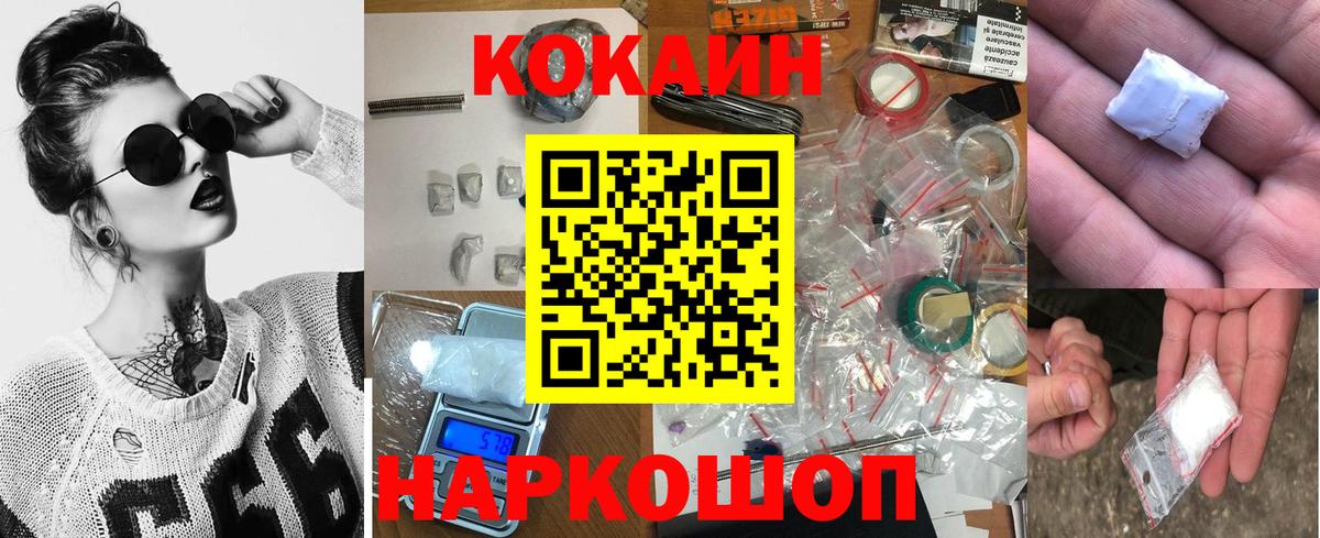 наркота  Cocaine FishScale  Вход с VPN  Саки  Кокаин Колумбийский 