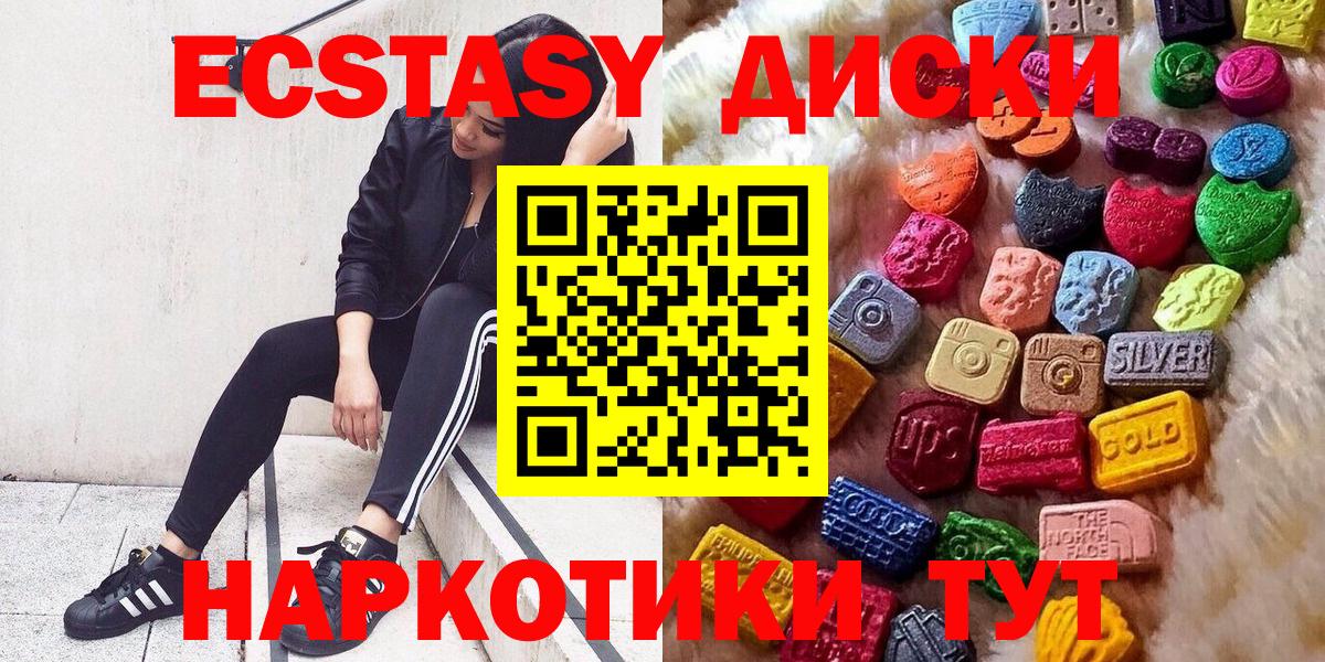 ЭКСТАЗИ 280мг Саки