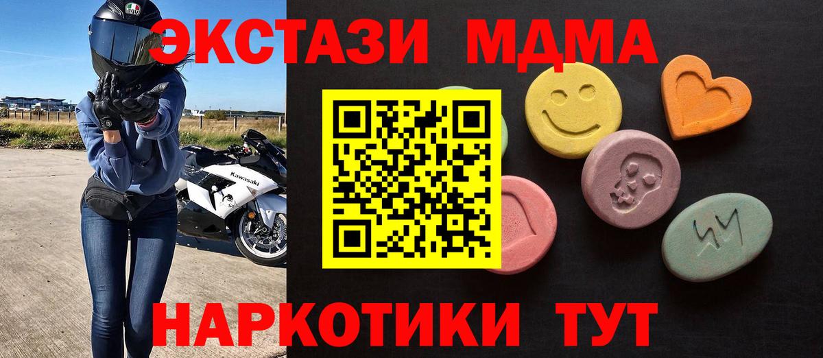 ЭКСТАЗИ таблы  ЭКСТАЗИ Punisher  ЭКСТАЗИ  Саки  Вход с VPN 