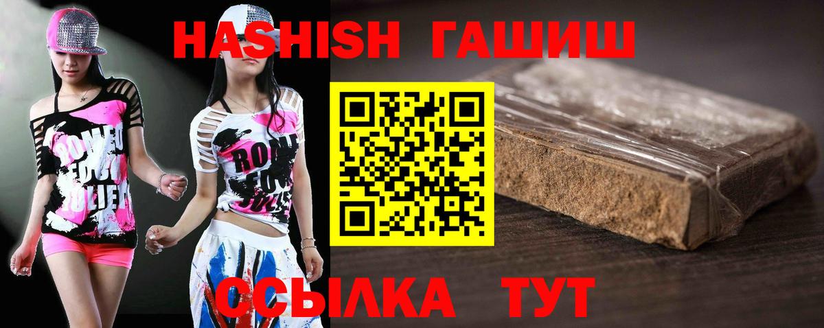 Гашиш убойный Саки