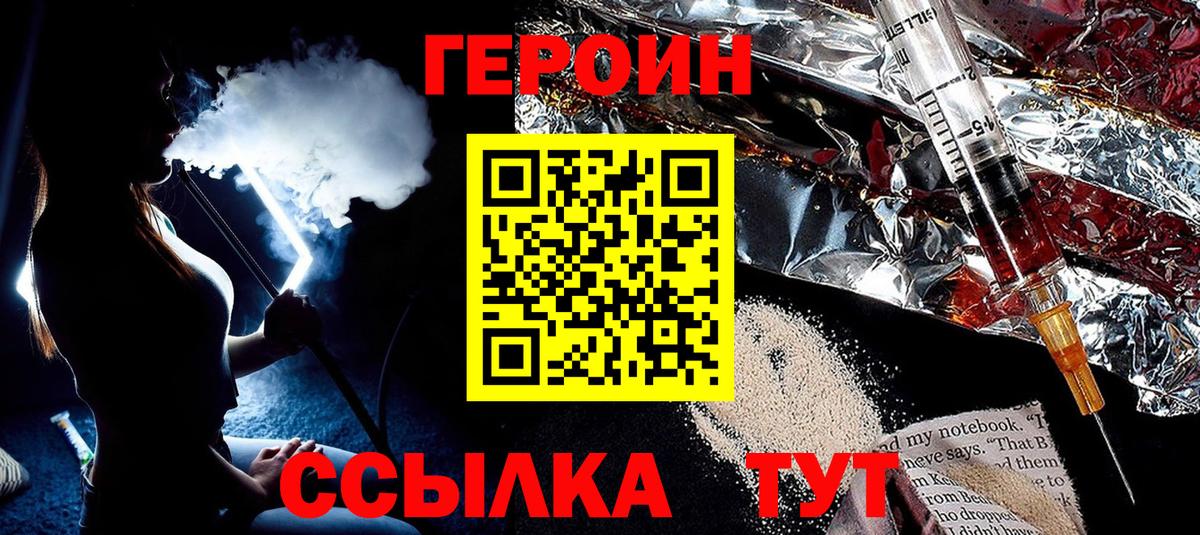 Саки  ГЕРОИН белый  Вход с VPN 