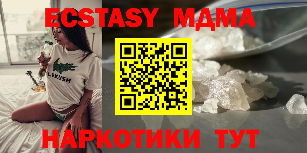 Саки  МДМА  Вход с VPN  МДМА кристаллы 