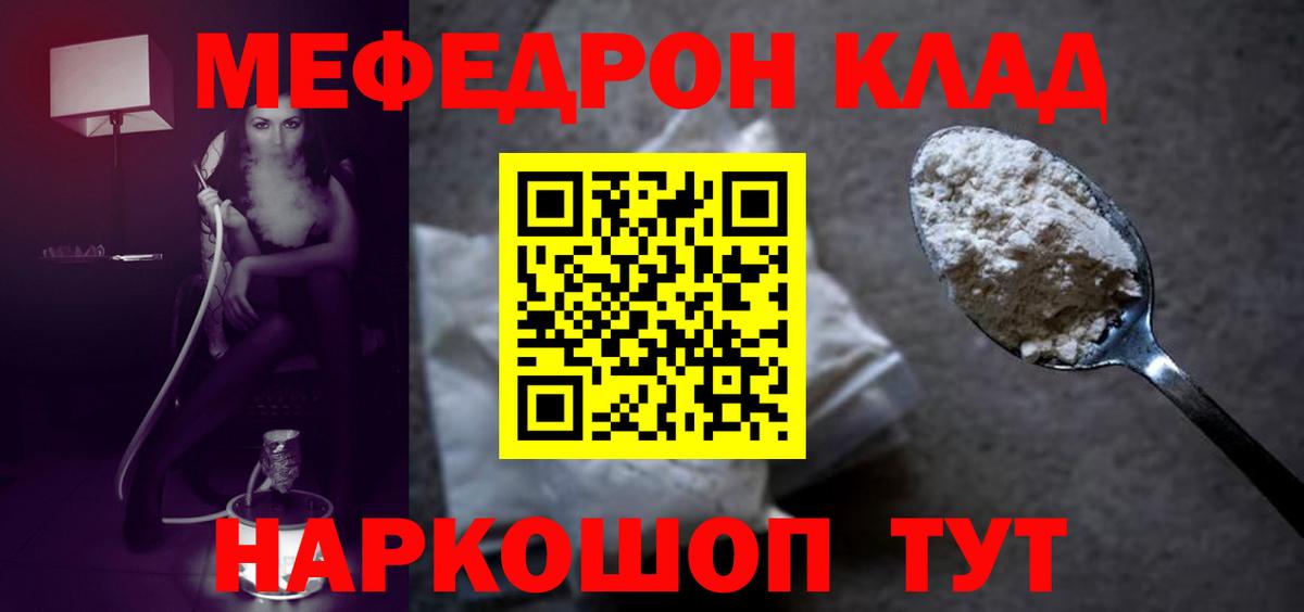 Меф кристаллы Саки
