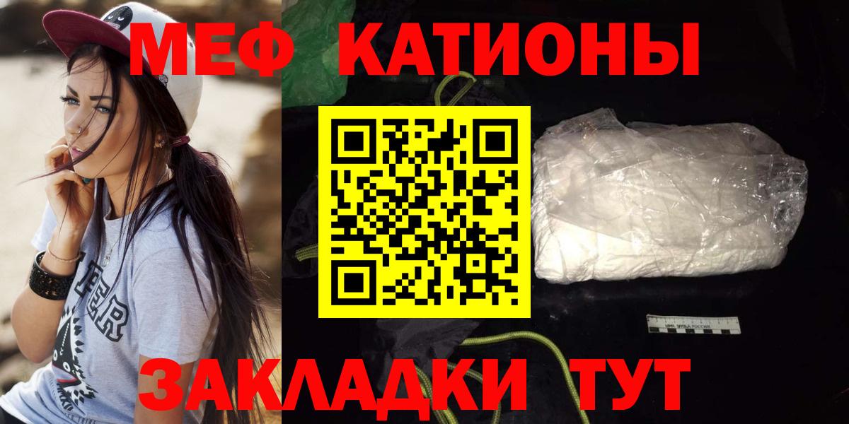 МЕФ  Вход с VPN  Мефедрон мука  Саки  Меф кристаллы 