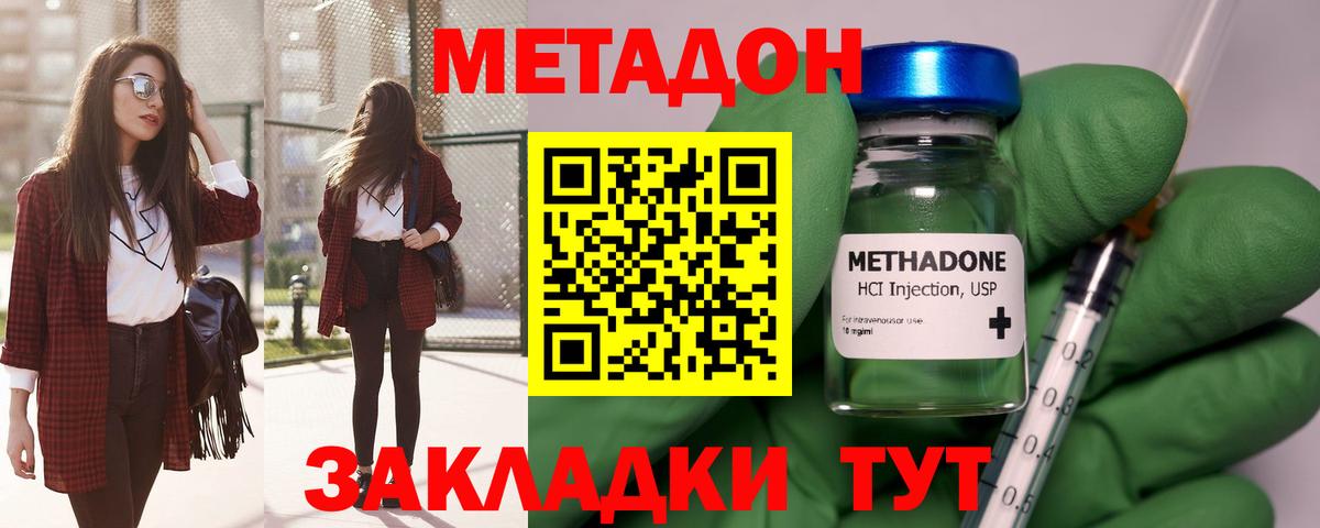 МЕТАДОН белоснежный Саки
