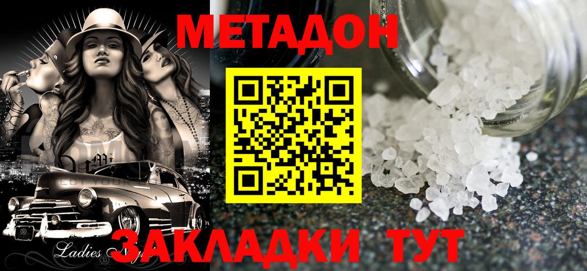 Саки  Метадон мёд  Вход с VPN 