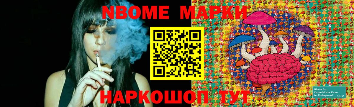 Наркотические марки 1,8мг Саки