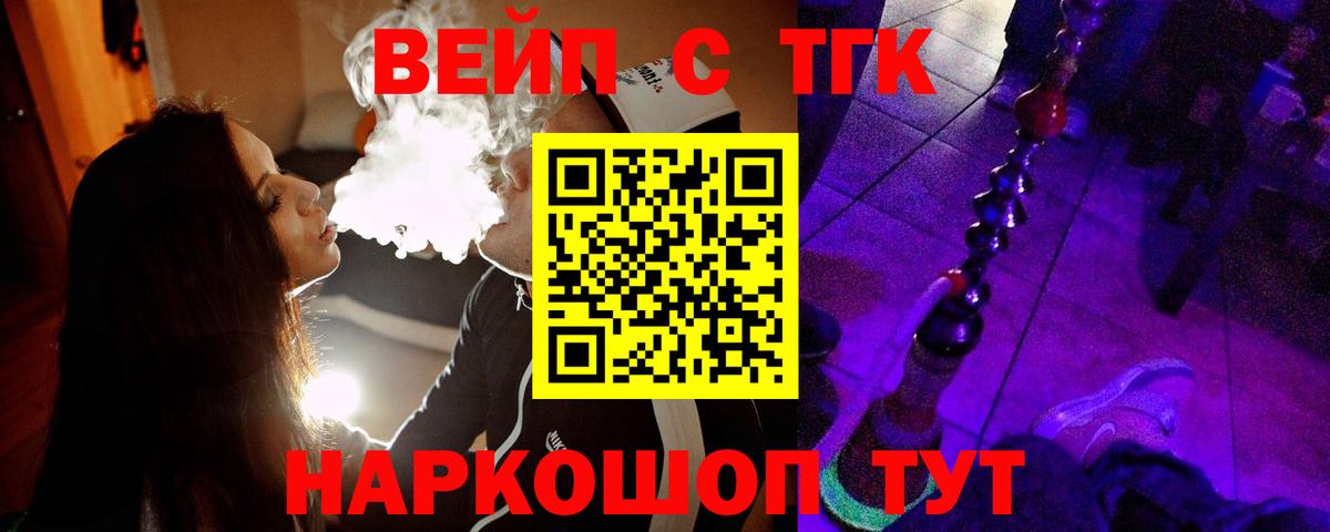 ТГК THC oil  Вход с VPN  Саки 
